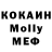Метадон кристалл Ola Panasuk