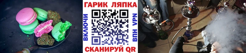 ОМГ ОМГ   Опочка  Печенье с ТГК конопля 