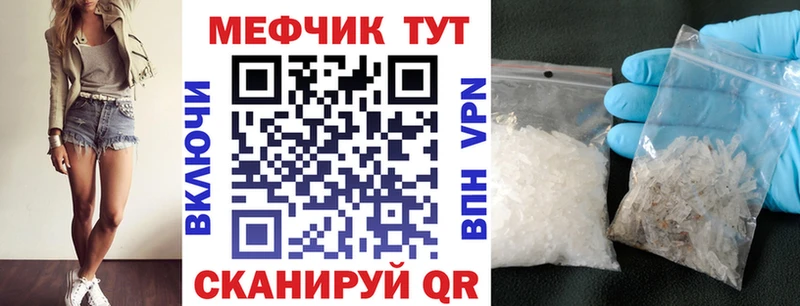 МЕФ мяу мяу  Опочка 